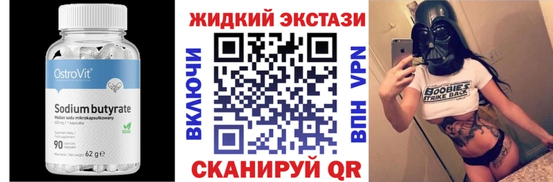 Бутират бутик  Струнино 