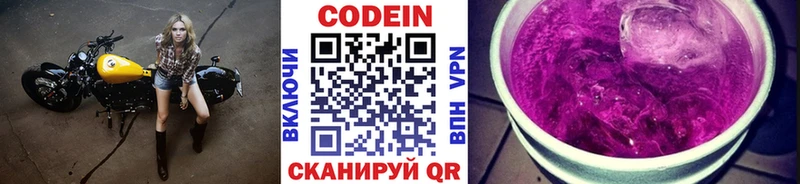 что такое наркотик  Струнино  Кодеин напиток Lean (лин) 