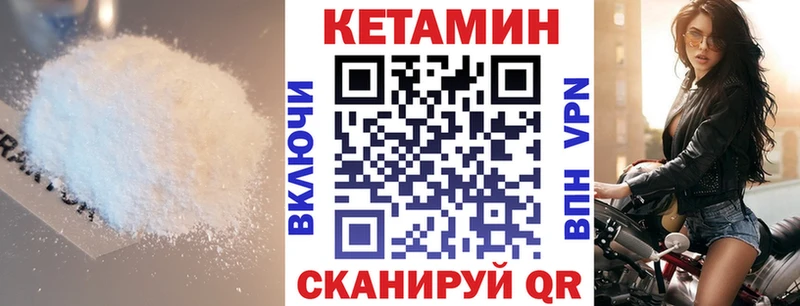 Кетамин ketamine  мега как зайти  Струнино 