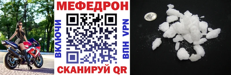 Меф мяу мяу кристаллы Струнино
