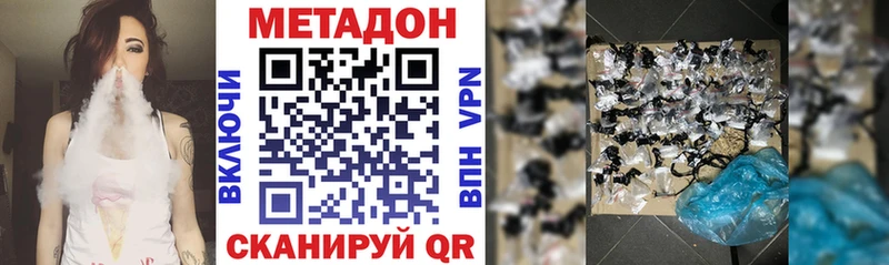 Метадон кристалл Струнино