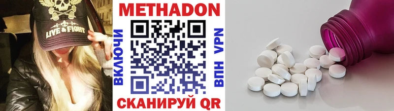 Метадон кристалл Струнино